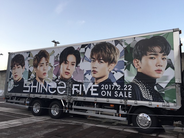 SHINee WORLD 2017 ～FIVE～　初日の福井に参戦！！　＜グッズ編＞　　　　＜旅行・お出かけ＞_d0301815_15411135.jpg