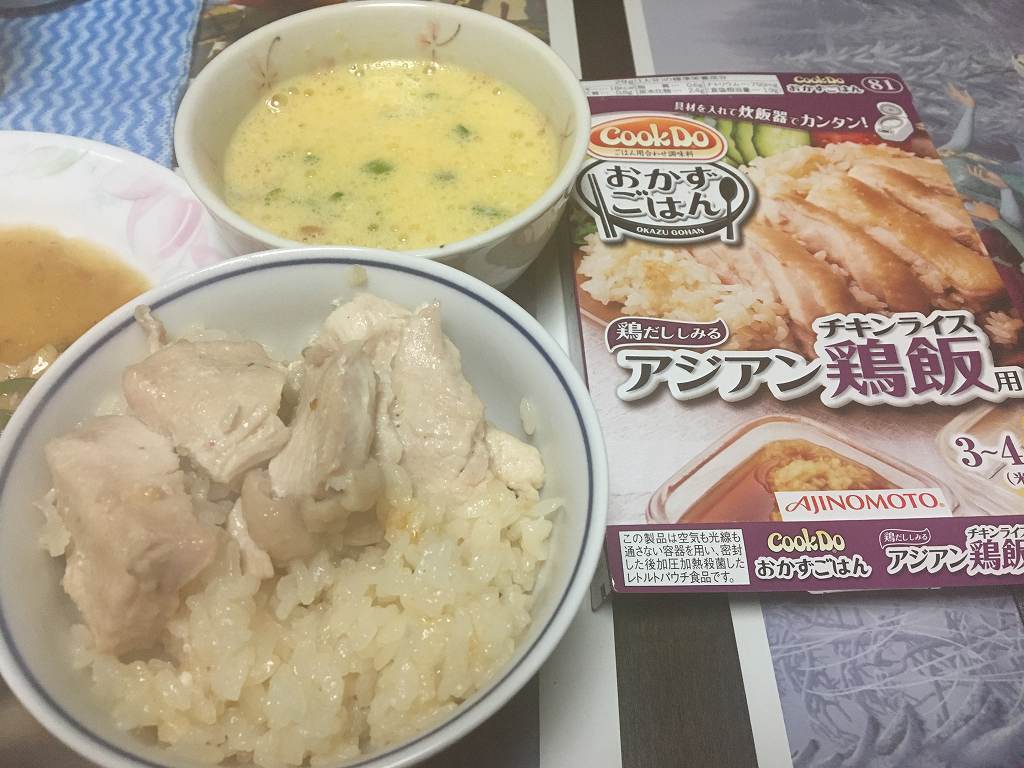 170121本日の晩御飯は鶏飯_a0352827_09435844.jpg