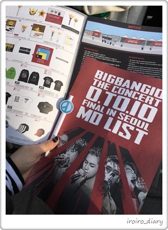 最後…じゃなくて最高のソウルコン*day2：グッズ購入☆彡４時間後の達成感♪_e0206490_00130161.jpg