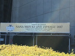 セットリスト記載 水樹奈々 Live Zipangu 17 東京 声優ライブ日記