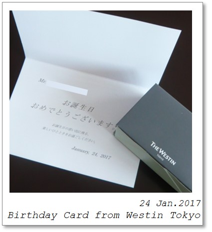 たぬち\'s Birthday ウェスティン東京 《その１》 ビクターズの朝食_b0238396_18311645.jpg