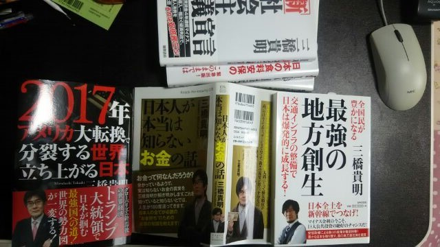 「日本は財政破たんは絶対しない！」デフレ脱却をはばむプロパガンダを打破せよ～三橋貴明より～_e0317698_09351076.jpg