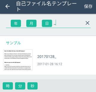 20170128 【Apollo Lite 4G】CamScanner が変わった_b0013099_10335400.jpg