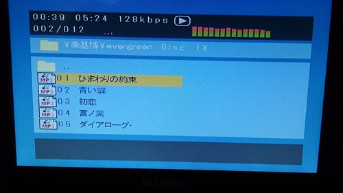 DVDプレーヤーBDP-1718Wのブログモニターに当選しました！_c0218402_9584371.jpg