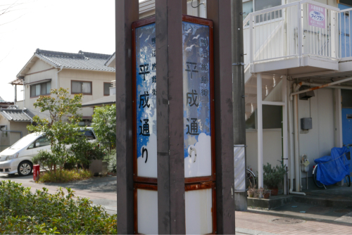 復興の町を歩く 浜松・豊橋_d0147406_07423902.jpg