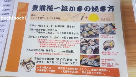 大粒の焼き牡蠣！　豊前　豊築丸_f0151213_09090262.jpg