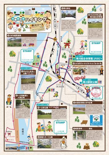 相模線沿線ハイキングコースマップ 寒川コース_d0240916_17255725.jpg