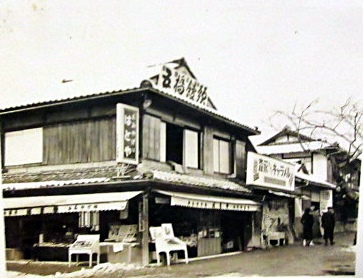 【昭和31年2月雪の宮島と岩国】_b0009849_14394390.jpg