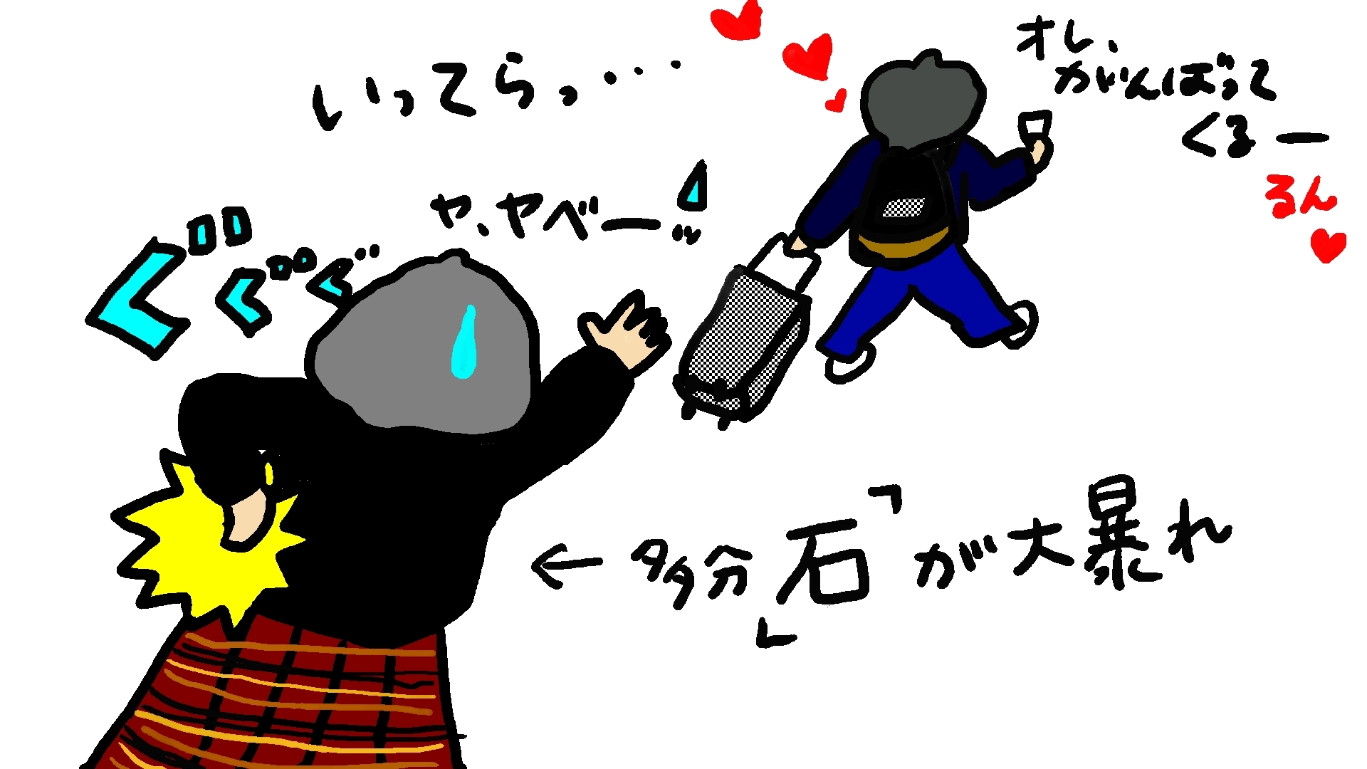出発しました_d0129083_09415868.jpg
