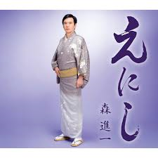 森 進一 全シングル_b0033699_10563867.png