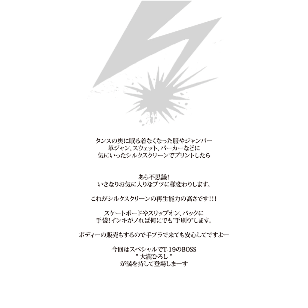 シルクdaカーニバル❗️2月26日開催決定‼️大瀧ひろしが遂に登場🔥_d0106911_17064602.jpg