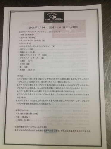 2月のお料理教室は27日(18時〜21時)&28日(11時〜14時)_c0315821_16421910.jpg