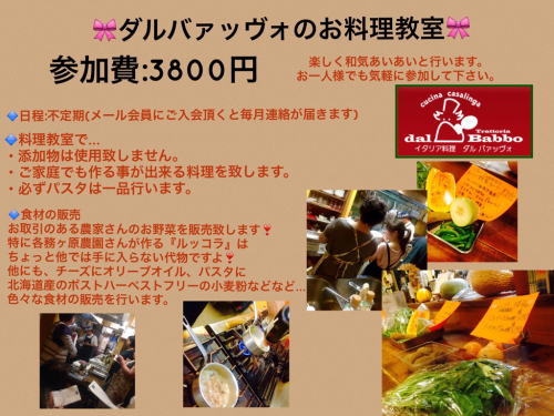 2月のお料理教室は27日(18時〜21時)&28日(11時〜14時)_c0315821_16422303.jpg