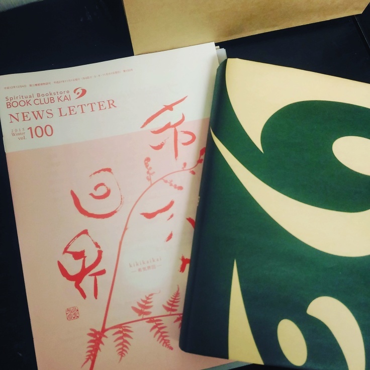 青山のスピリチュアルな書店 ブッククラブ回行ってきた_a0018237_11565819.jpg