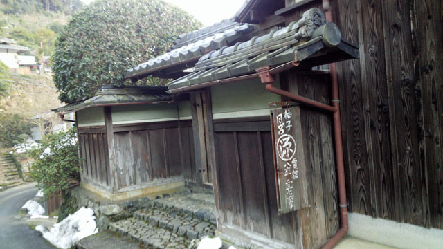 京都北山 愛宕山 ゆず風呂地鶏鍋で温まりましょう!_c0218841_10050487.jpg