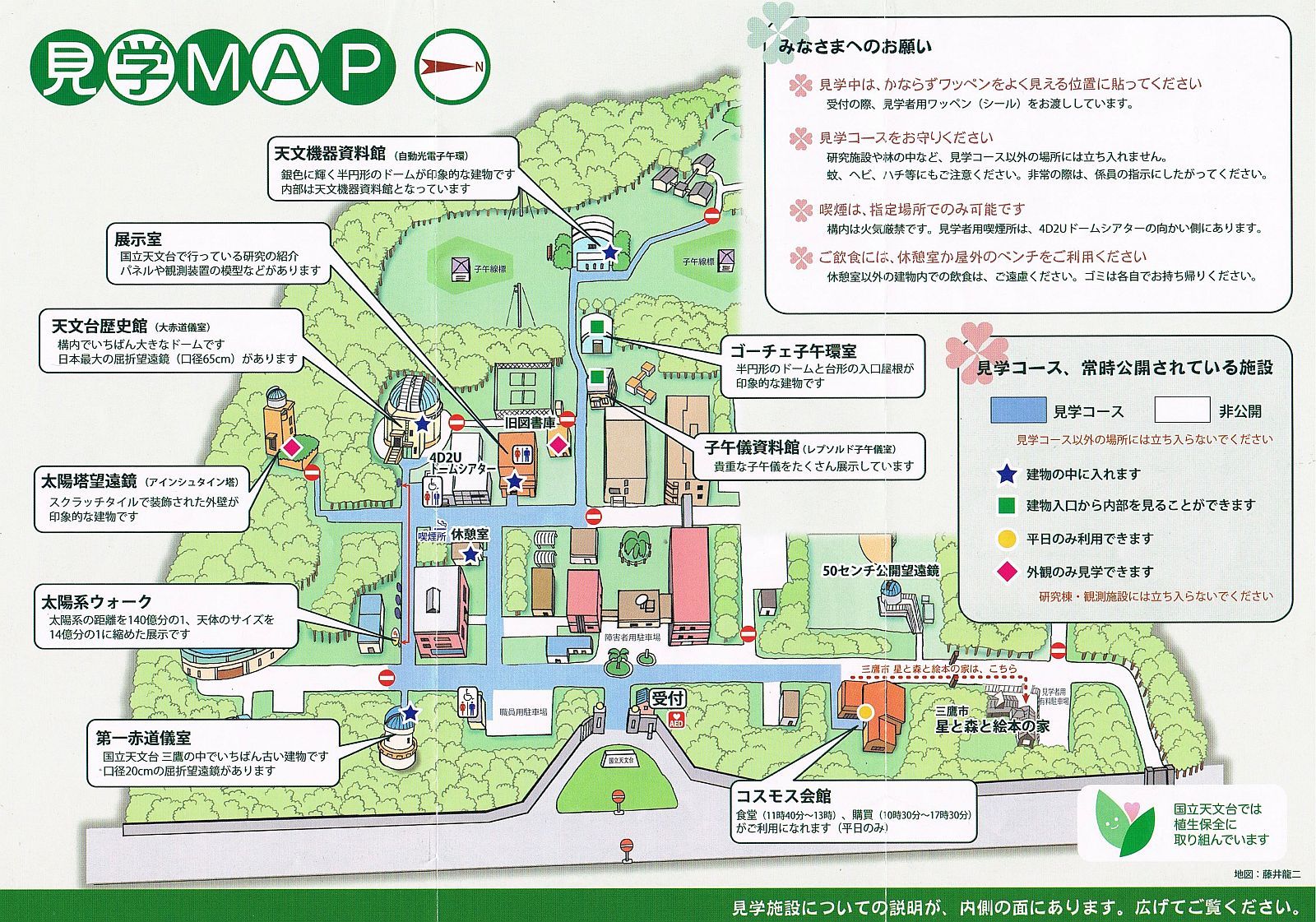 【国登録有形文化財|国立天文台 三鷹キャンパス】 行き方、見学のしかた (東京都 三鷹市)_b0212342_19434409.jpg