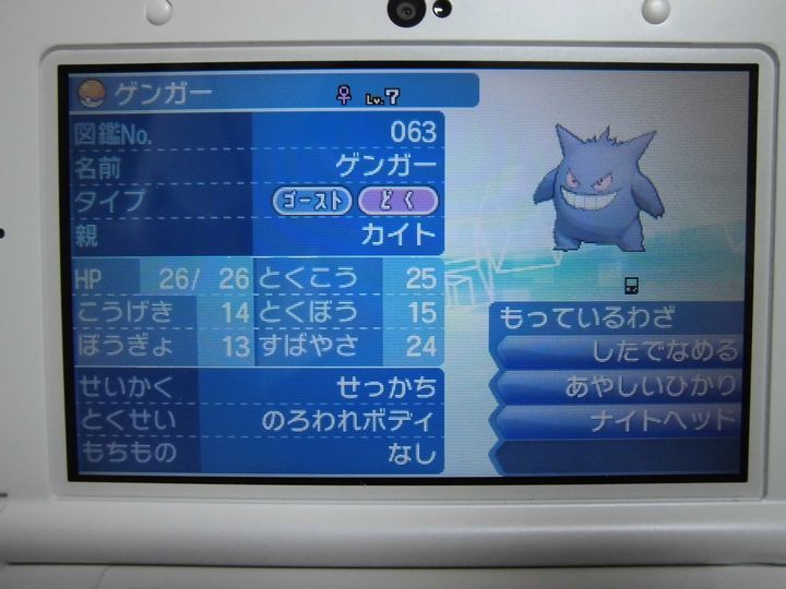 Vc版ポケモンをサンムーンへ送ってみた その１ ひごディウス ポピィ のレトロゲーム記