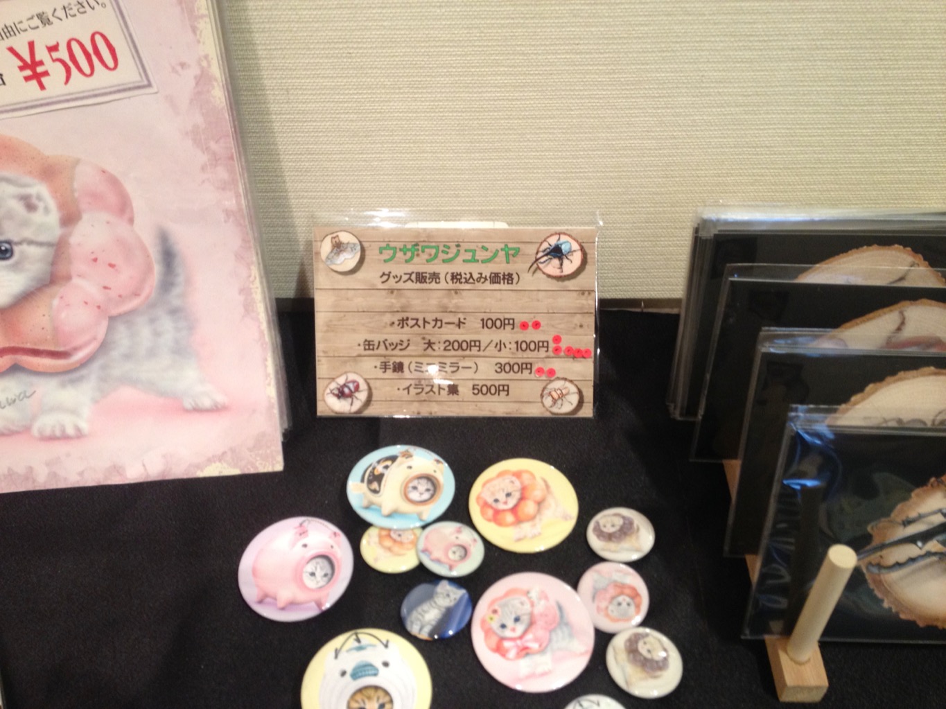 春の銀座創作まつり!!:#テーマのない展覧会 #銀まつ_a0021565_23115375.jpg
