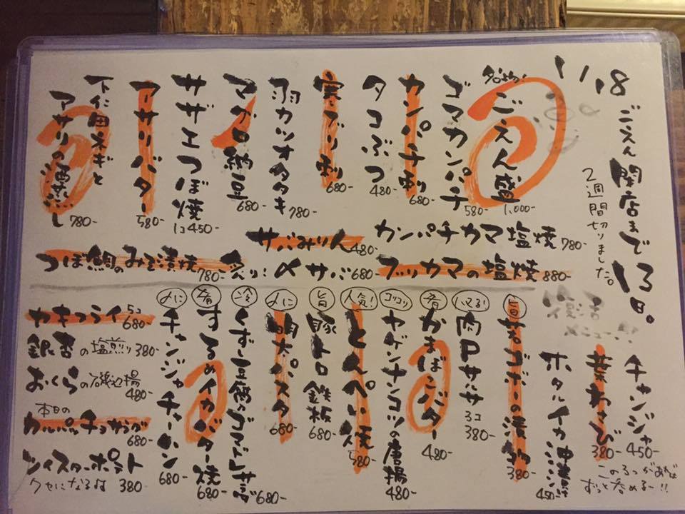 六本松ごえん情報 閉店まで13日 Atmos Back Office Vol 3 六本松ごえん情報 閉店まで13日 Atmos Back Office Vol 3