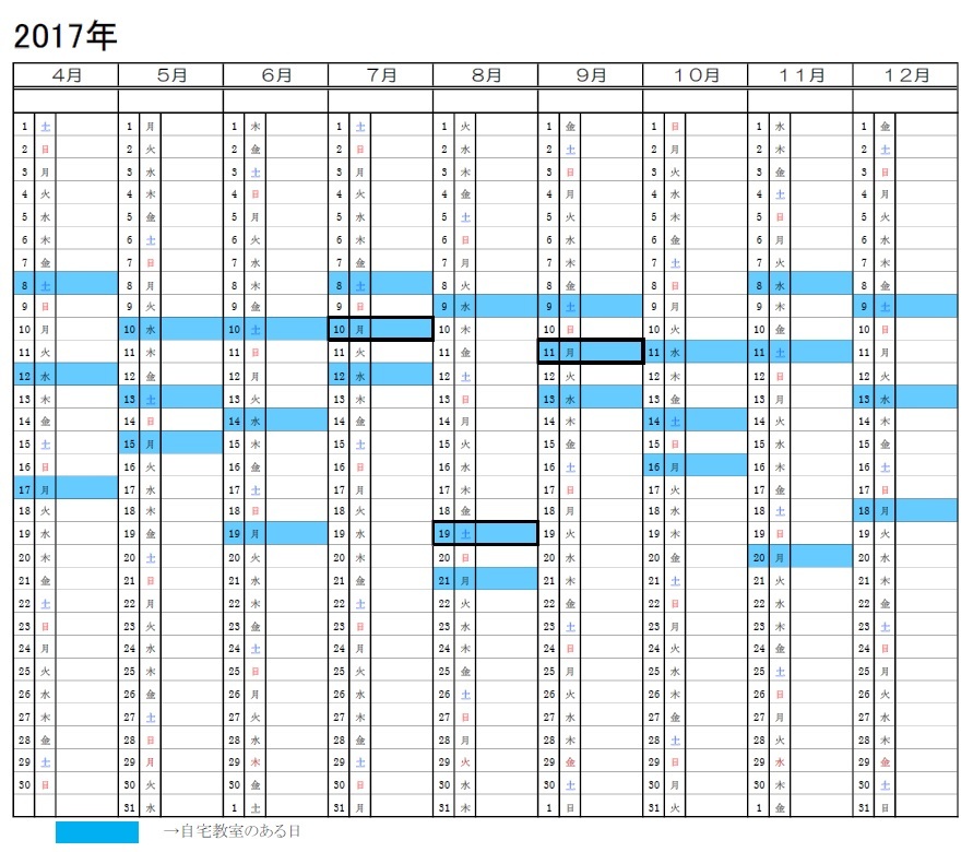 2017年 自宅教室(一般クラス)のご案内_c0122475_17125415.jpg