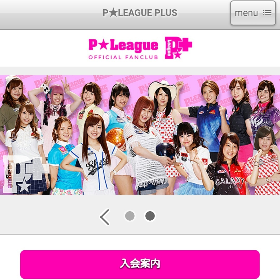 P☆league FAN CLUB~~~_d0156984_19544564.jpg