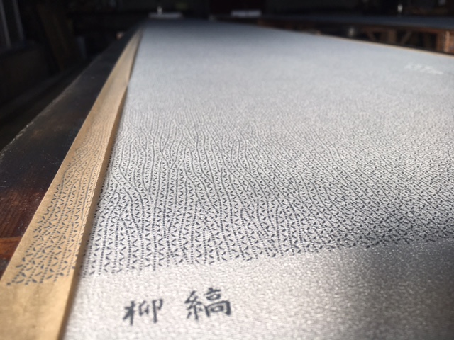 2月1日 柳縞_d0171384_22143360.jpg