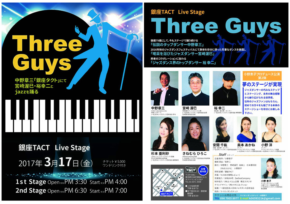 『 Three Guys 』本当に幸せでした♡_d0224894_14382792.jpg