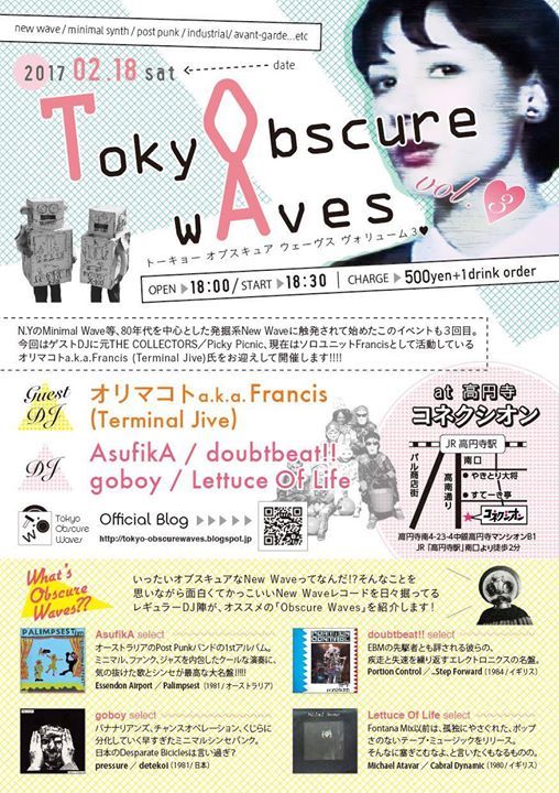 02/18（土）Tokyo Obscure Waves vol.3_c0099300_11482613.jpg