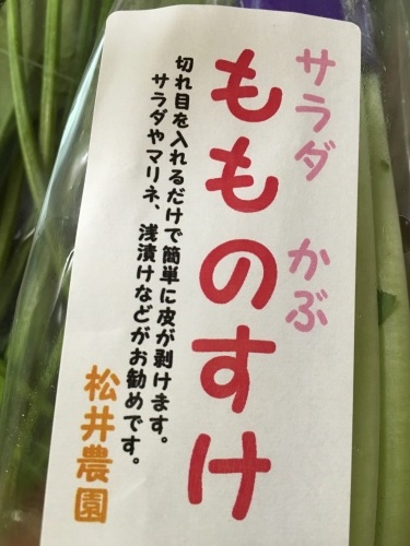 これって桃?_c0341604_15352848.jpg