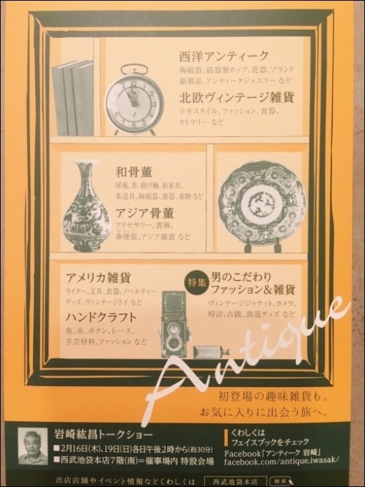 西武百貨店本店への出店へ導いた人。(A.P.C.チェスター、DRIESトレンチ、ALLSAINTSデニムジャケット、ALPHA ECWCSパーカー　メンズアウター)_f0180307_20585316.jpg