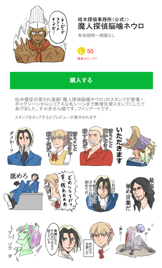 LINEスタンプください_c0106009_21171074.png