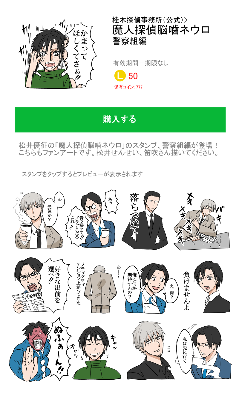 LINEスタンプください_c0106009_21173177.png