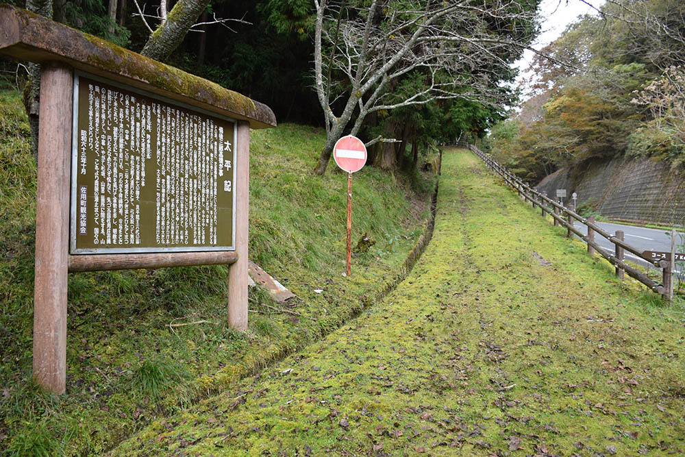 太平記を歩く。　その１１　「杉坂峠関所跡」　兵庫県佐用郡佐用町と岡山県美作市の境_e0158128_22000032.jpg