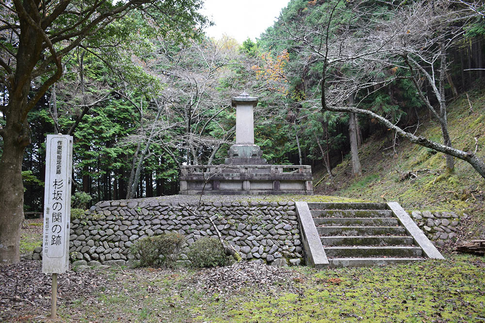 太平記を歩く。　その１１　「杉坂峠関所跡」　兵庫県佐用郡佐用町と岡山県美作市の境_e0158128_22071879.jpg