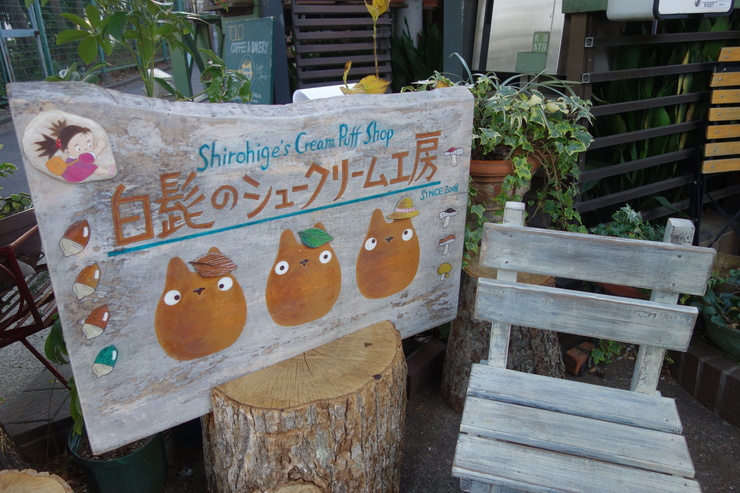 世田谷区をぶらぶら その7～下北沢から松陰神社前まで_a0287336_17192890.jpg