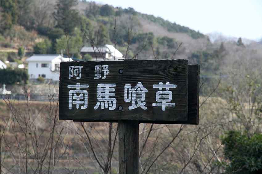 徳島県名西郡神山町の地名-01♪_d0058941_20462525.jpg