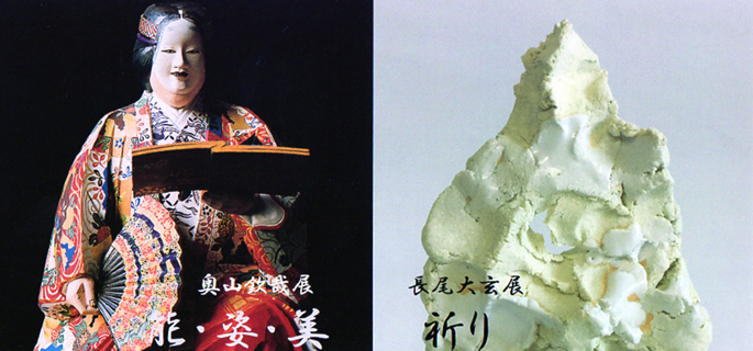 木彫家と彫刻家二人展 茂野陶芸展_e0109554_16383118.jpg
