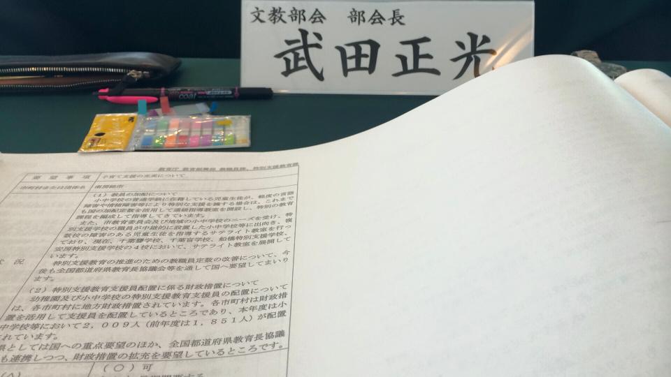 ちば自民党移動政調会　1日目_b0116758_9131025.jpg