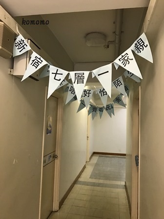 学生寮を見せてもらいました【香港中文大學③】_c0135971_21395182.jpg