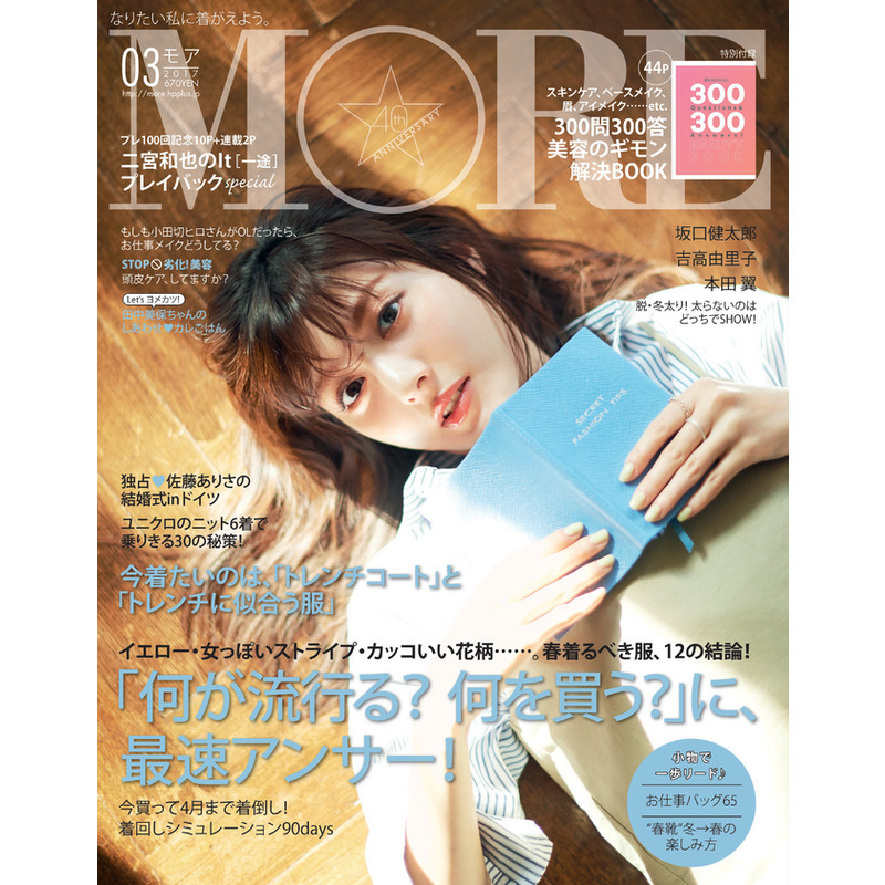 雑誌掲載のお知らせ／「MORE」3月号にエフィーの新作バッグが登場！_c0200976_03563330.jpg