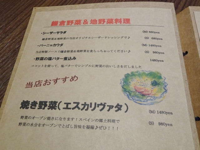 立川　『洋食酒場バル goat』　立川にぞくぞく新店誕生は地元には嬉しき知らせ・・今宵は野菜&あの品を堪能しましょ♪_e0130381_13170483.jpg