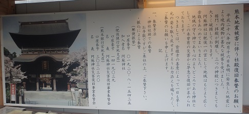 阿蘇神社へ_d0195183_212384.jpg