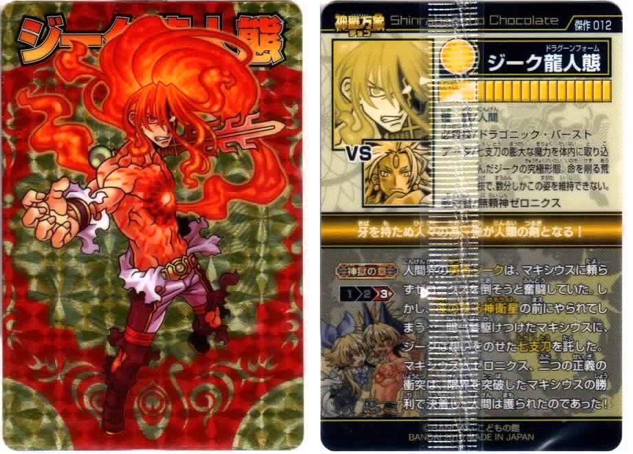 開封レビュー】神羅万象チョコ 傑作選(41個目〜50個目 開封レビュー】神羅万象チョコ 傑作選(41個目〜50個目
