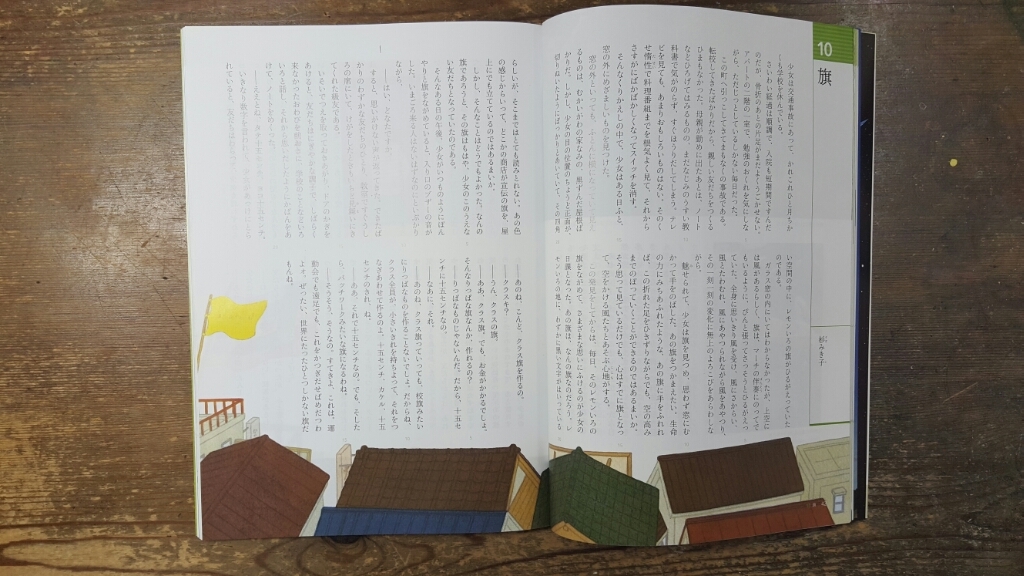 中学校道徳　新あすを生きる1_a0353305_00441936.jpg