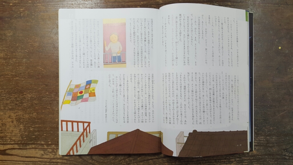 中学校道徳　新あすを生きる1_a0353305_00442276.jpg