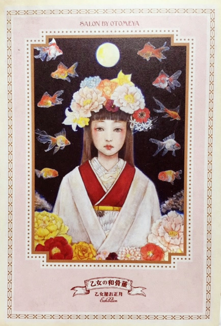 「乙女の和骨董」~金田アツ子さんのこと_e0037611_00302278.jpg