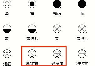 気象記号の「塵煙霧」って、こんな天気？_f0217617_15174297.jpg