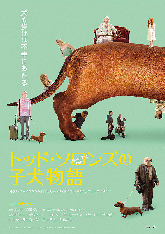 トッド・ソロンズの子犬物語 (トッド・ソロンズ監督 / 原題 : Wiener Dog)_e0345320_22064042.jpg