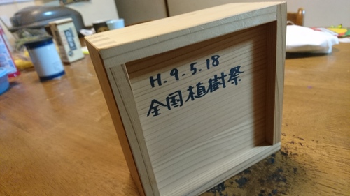 節分_e0124021_1543315.jpg