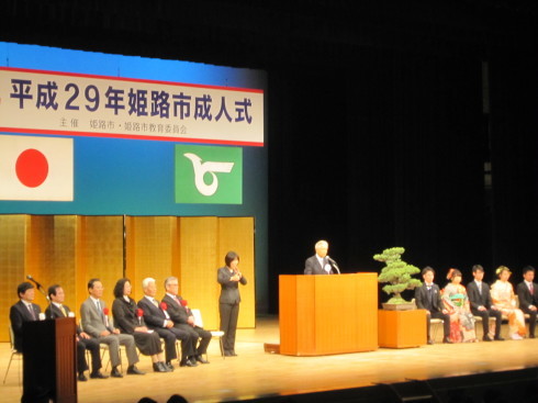 平成２９年姫路市成人式 市長活動記録